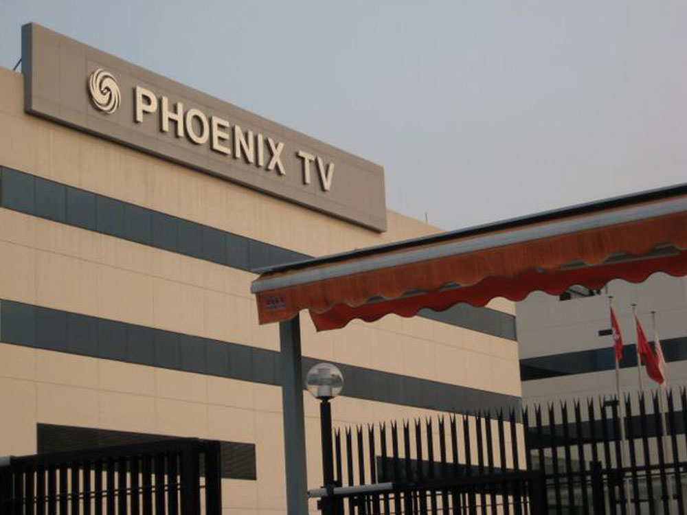 PHOENIX TV (Australia)