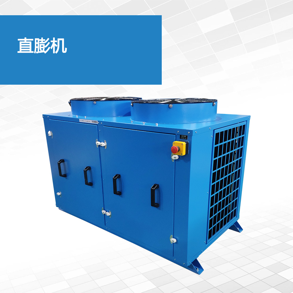直膨机