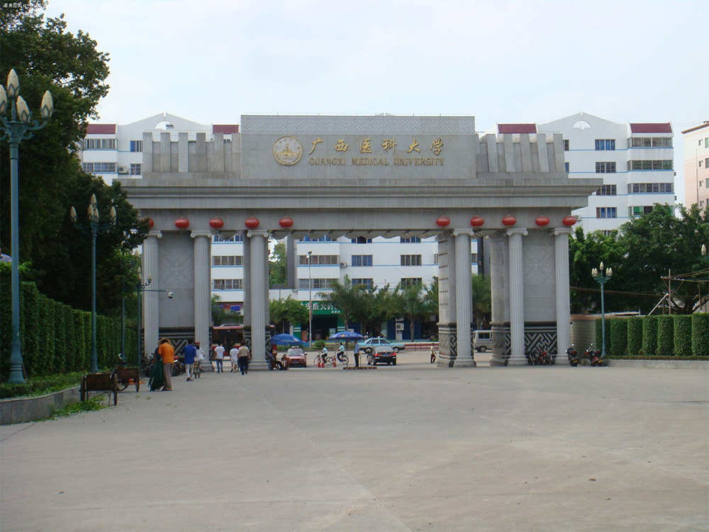Guangxi Medical University