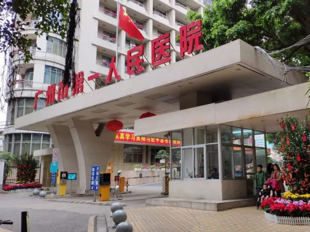 Guangzhou First People